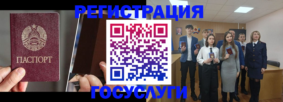 прописка в ЕАО