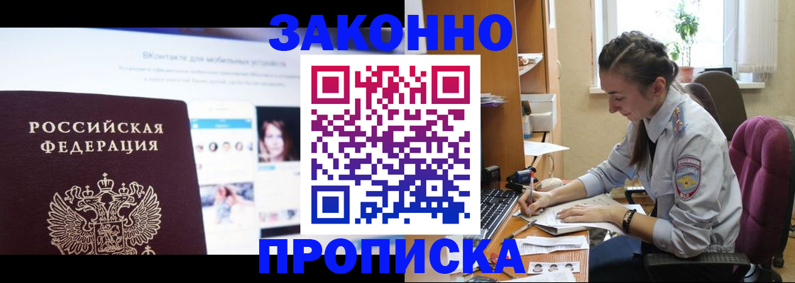 регистрация для школы в ЕАО