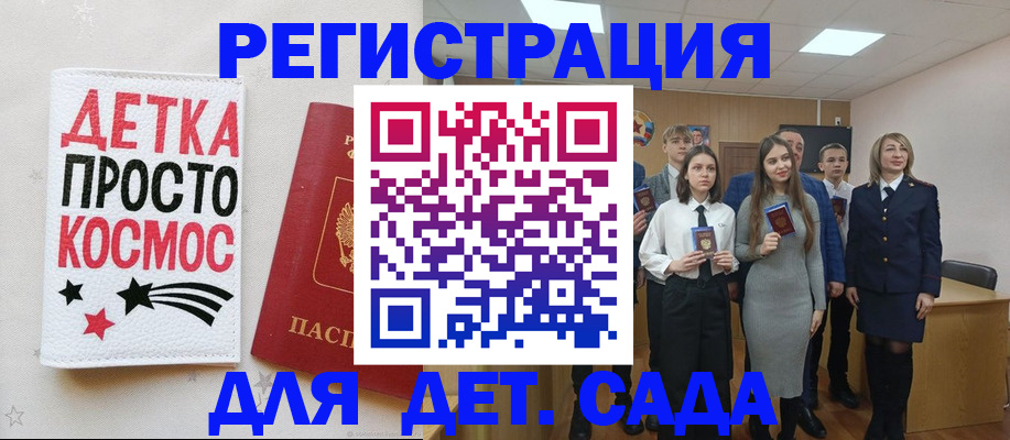 регистрация для школы в ЕАО
