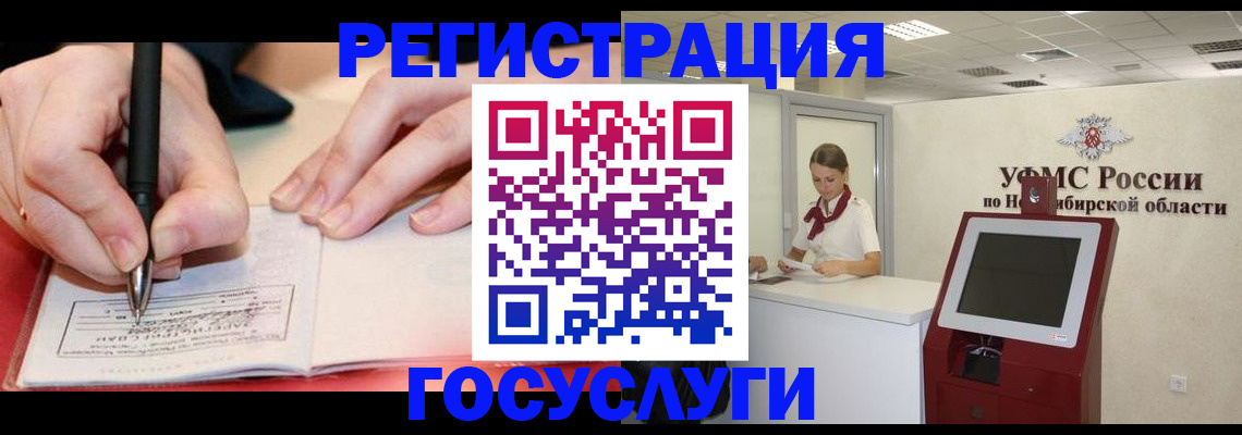 где прописаться в ЕАО
