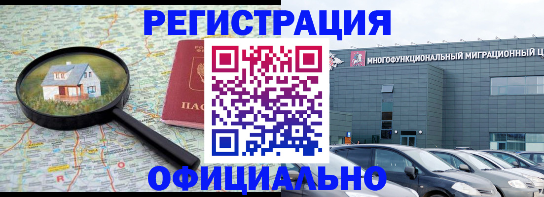 прописка от собственника в ЕАО