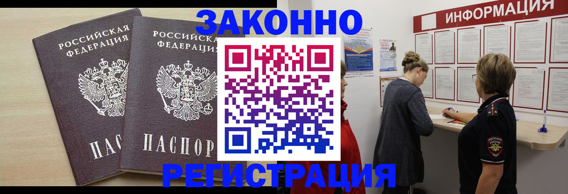 прописка поиск в ЕАО