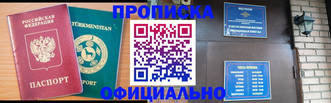 прописка от собственника в ЕАО